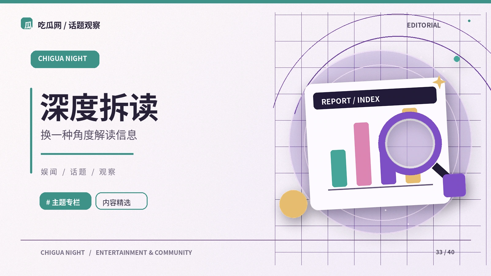 观点文章如何标记事实与判断
