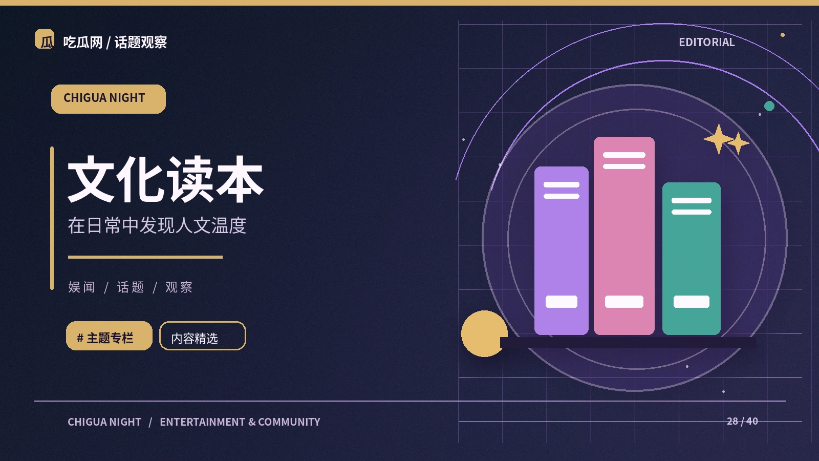 影视与展览的公共文化价值