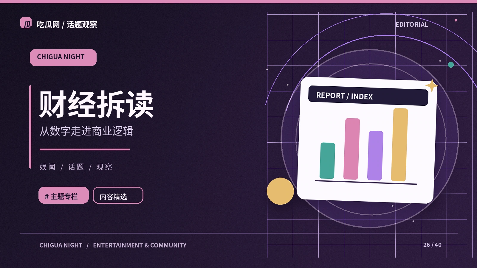 认识新闻里的同比与环比