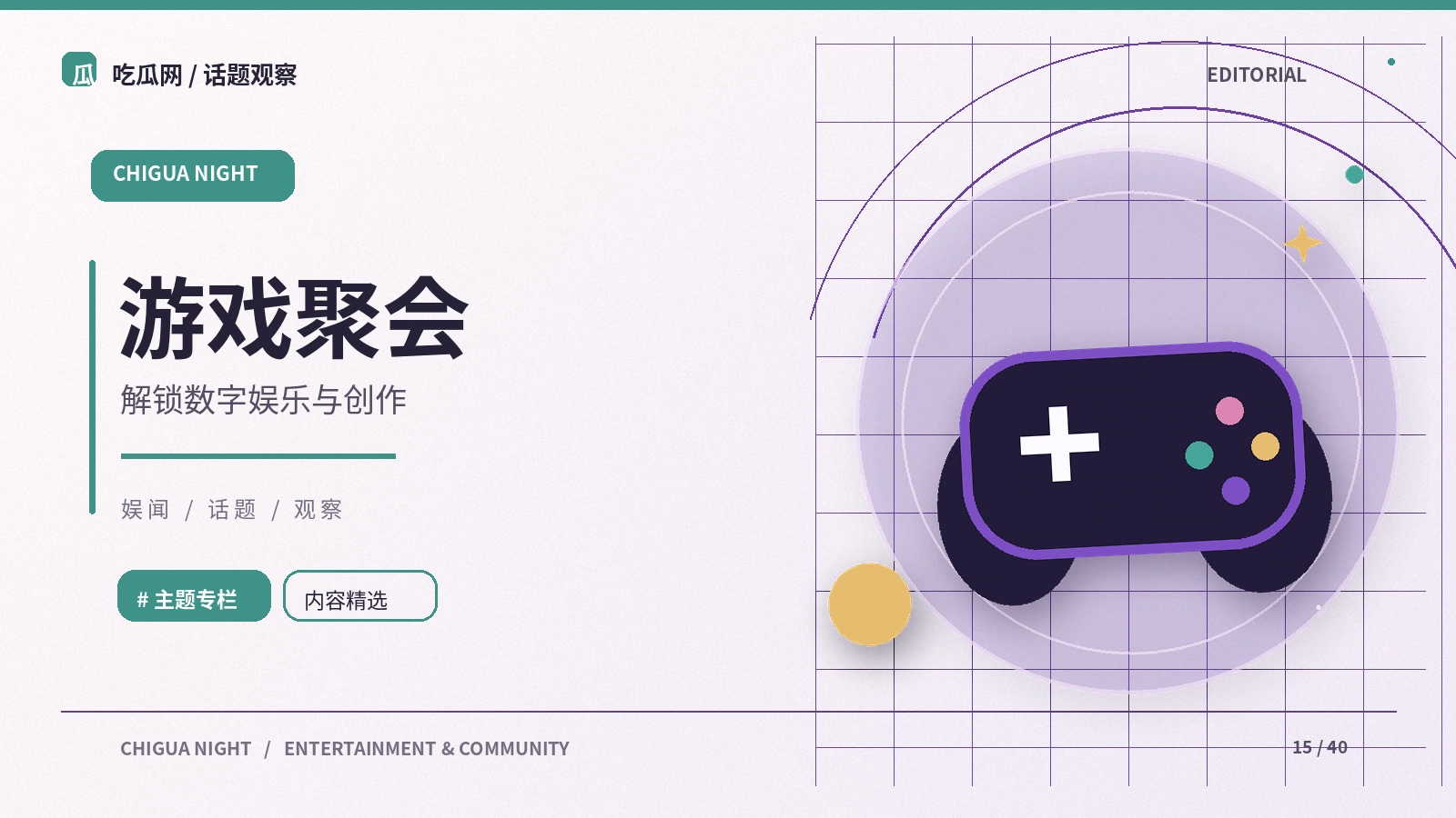 电竞观赛从规则入门