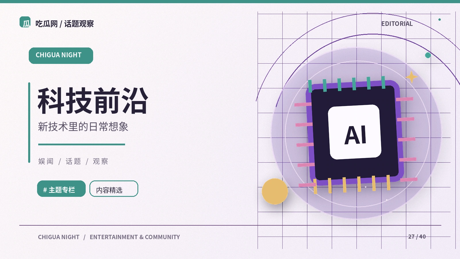 AI生成内容的辨认边界