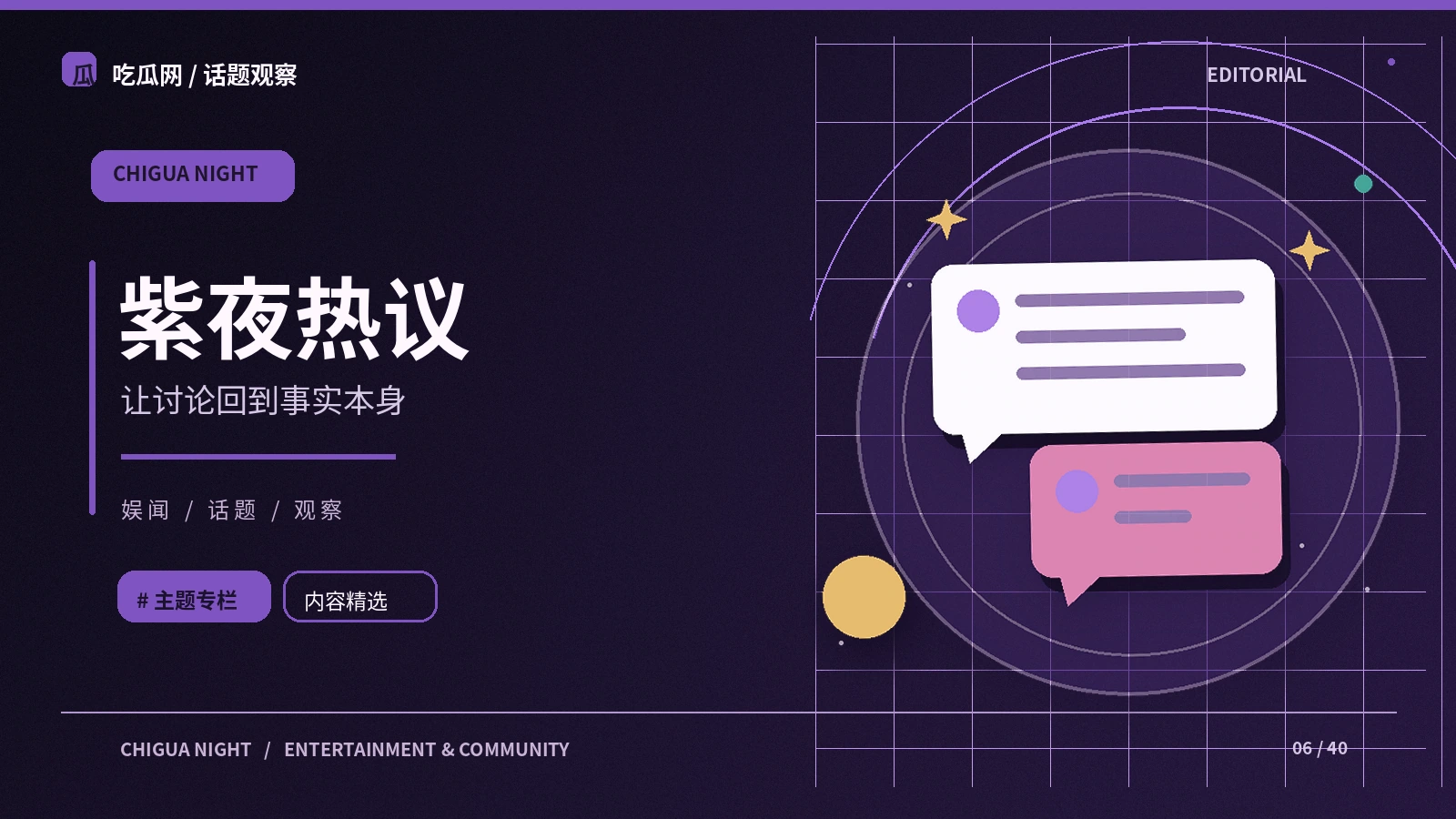 热搜截图为何不能代表完整讨论